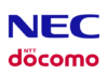 NEC, Docomo