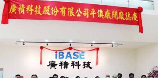 IBASE Pingzhen Factory