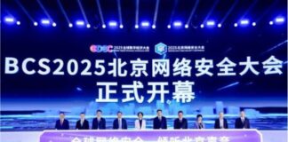 2025 Beijing Cyber Security