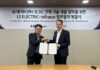 Infineon, LS ELECTRIC Partner on DC Power LS ELECTRIC