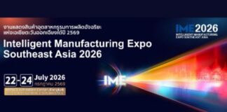 IME 2026