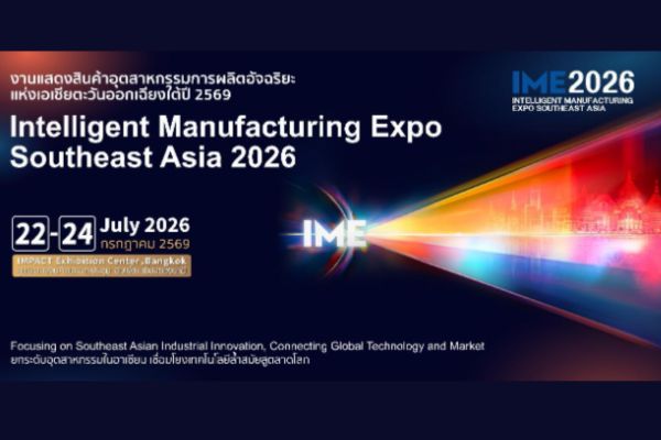 IME 2026 IME 2026